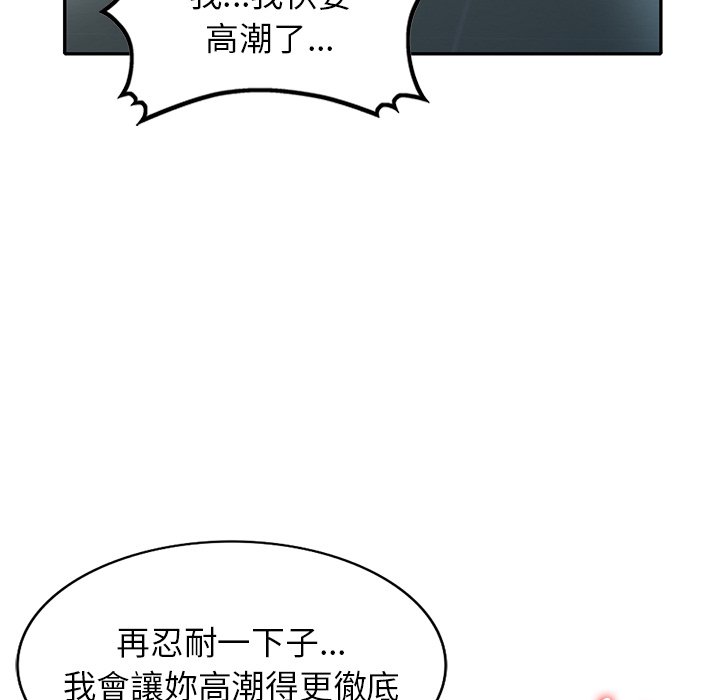 妹妹真善良 第15章 第23页