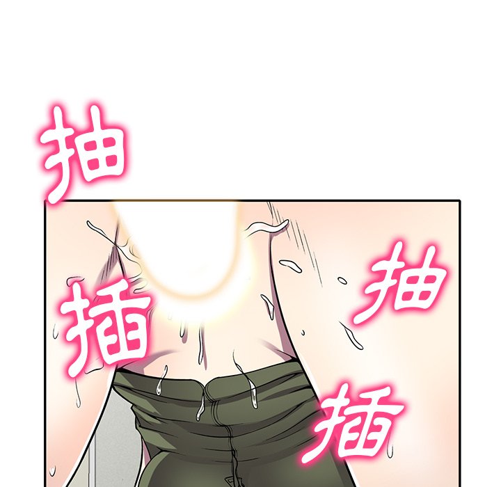 妹妹真善良 第15章 第21页