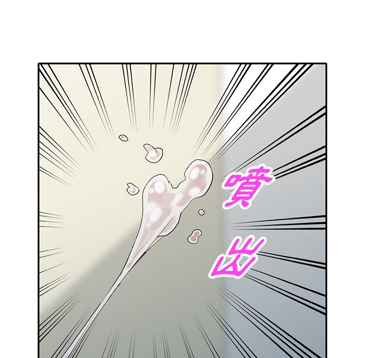 妹妹真善良 第15章 第33页