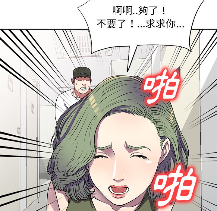 妹妹真善良 第15章 第26页