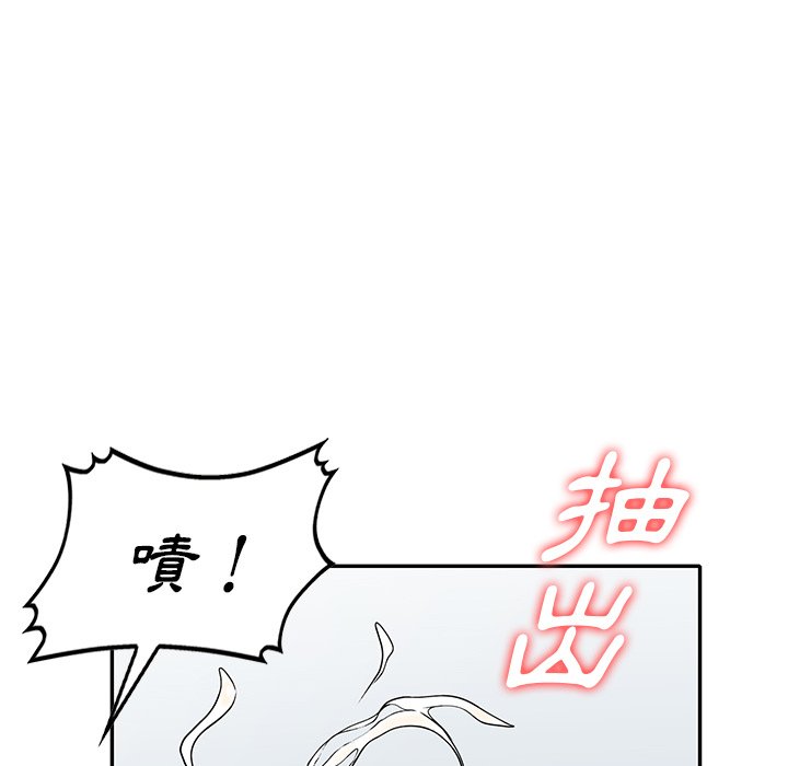 妹妹真善良 第15章 第28页