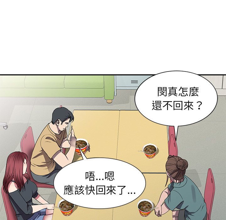 妹妹真善良 第15章 第49页