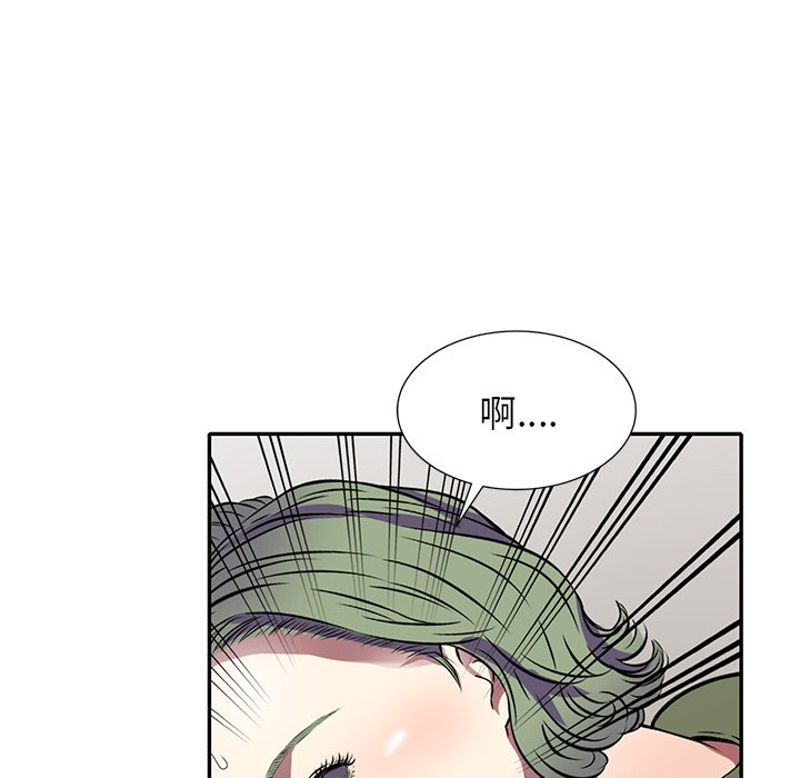 妹妹真善良 第15章 第43页