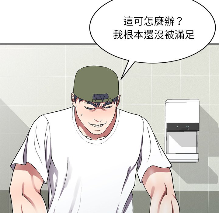 妹妹真善良 第15章 第41页
