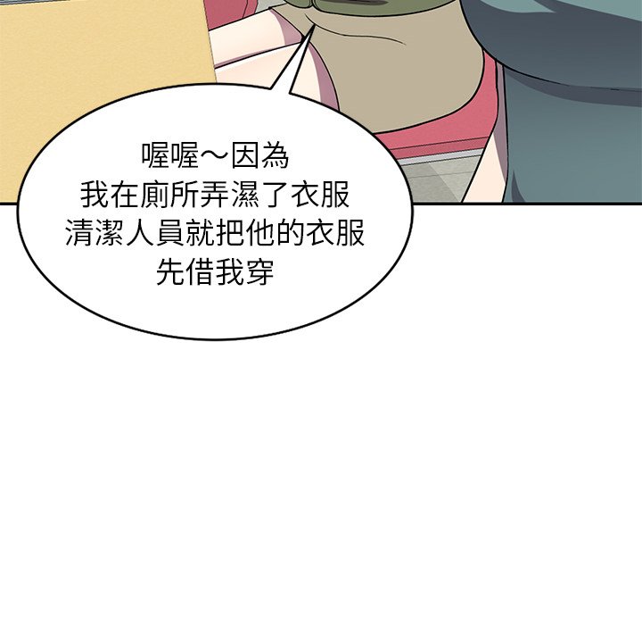 妹妹真善良 第15章 第62页