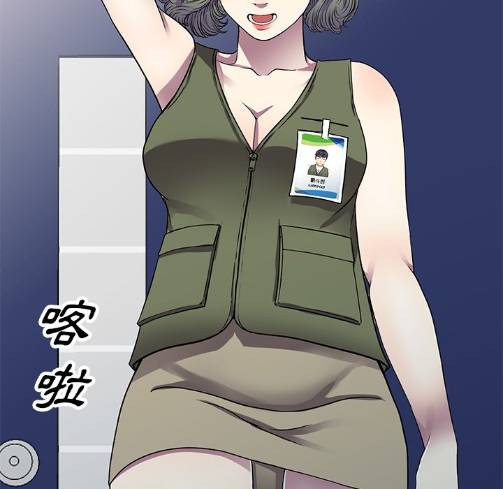 妹妹真善良 第15章 第55页