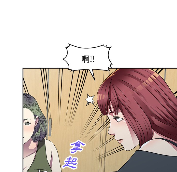 妹妹真善良 第15章 第63页
