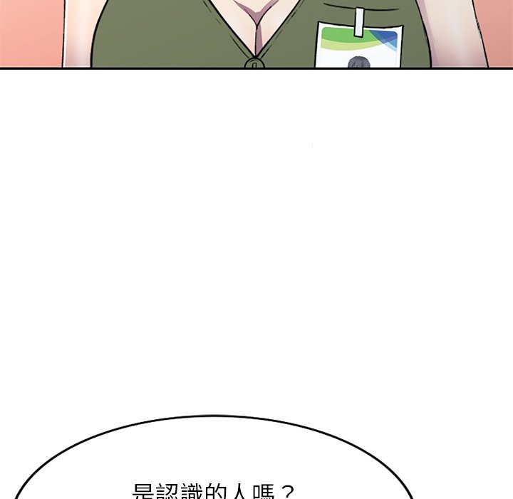 妹妹真善良 第15章 第79页