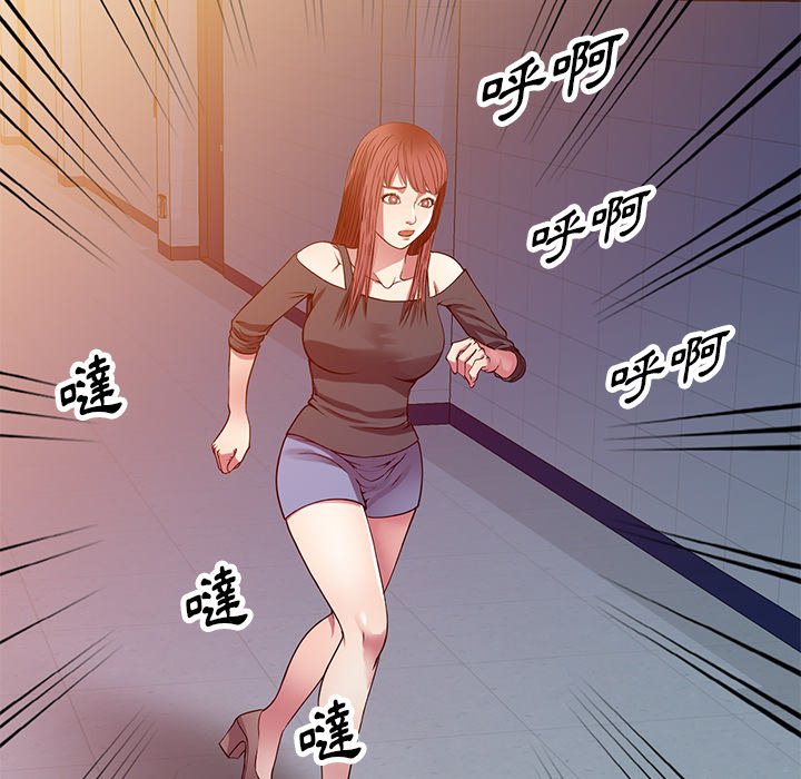 妹妹真善良 第15章 第86页