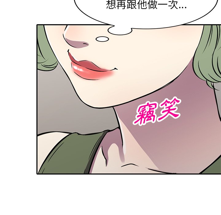 妹妹真善良 第15章 第84页