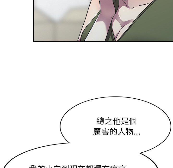 妹妹真善良 第15章 第81页