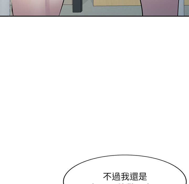 妹妹真善良 第15章 第83页