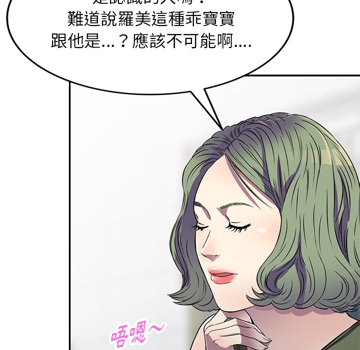 妹妹真善良 第15章 第80页