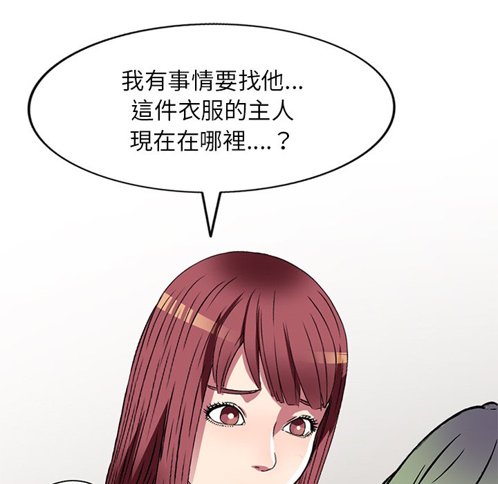 妹妹真善良 第15章 第70页