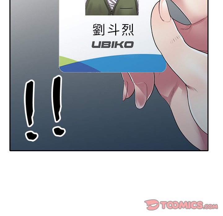 妹妹真善良 第15章 第66页
