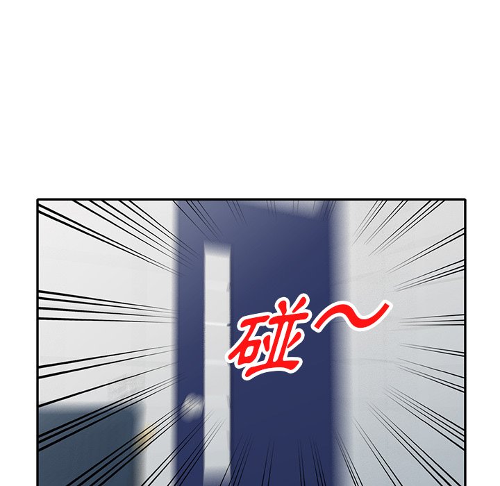 妹妹真善良 第15章 第76页