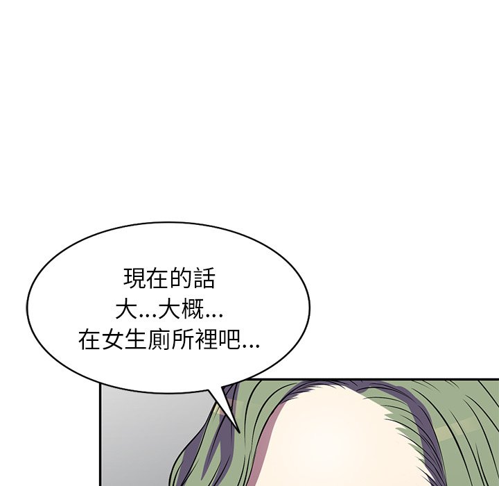 妹妹真善良 第15章 第72页
