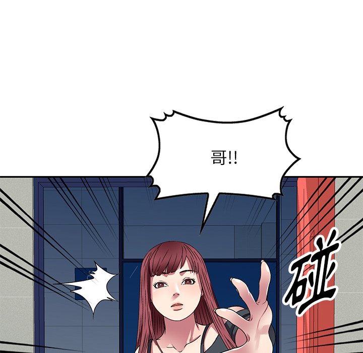 妹妹真善良 第15章 第88页
