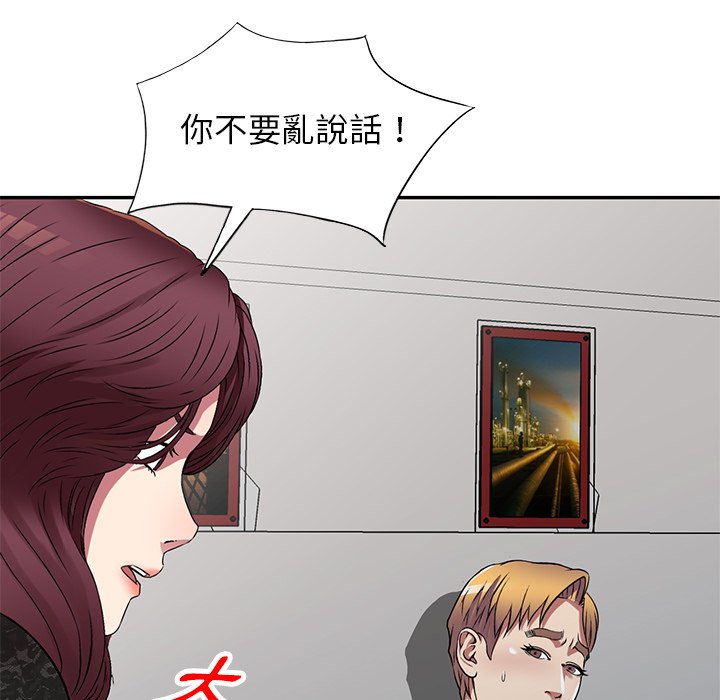 妹妹真善良 第15章 第113页