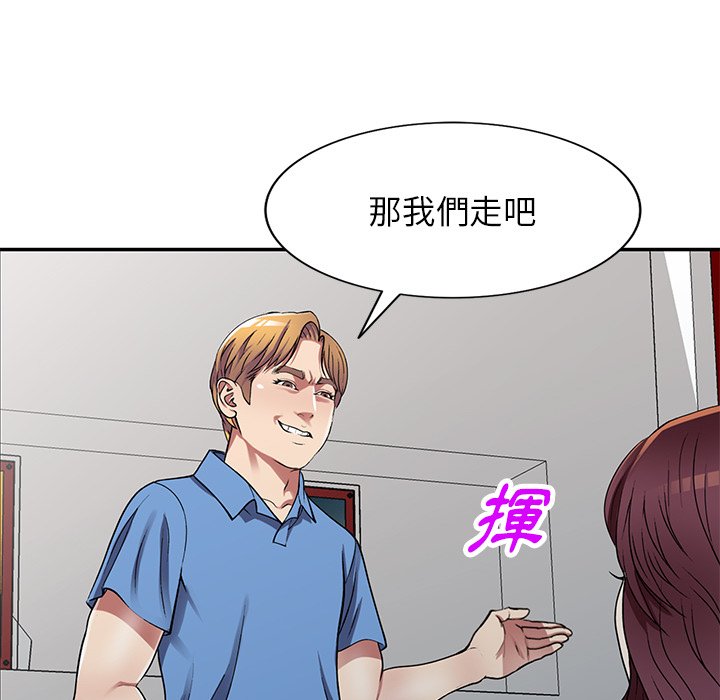 妹妹真善良 第15章 第124页