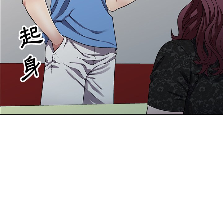 妹妹真善良 第15章 第125页