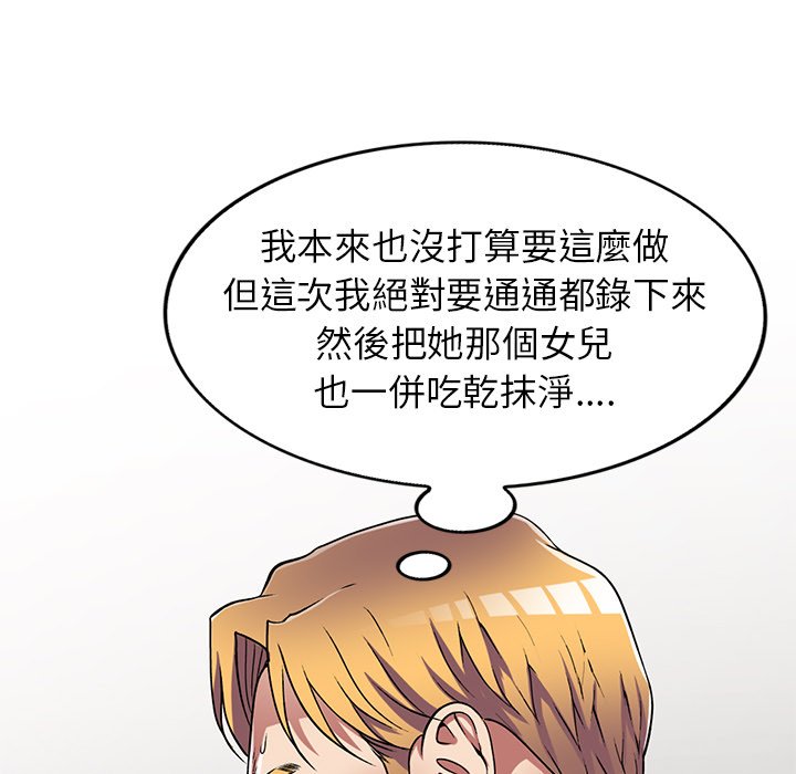 妹妹真善良 第15章 第129页