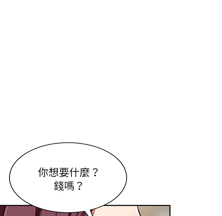 妹妹真善良 第15章 第117页