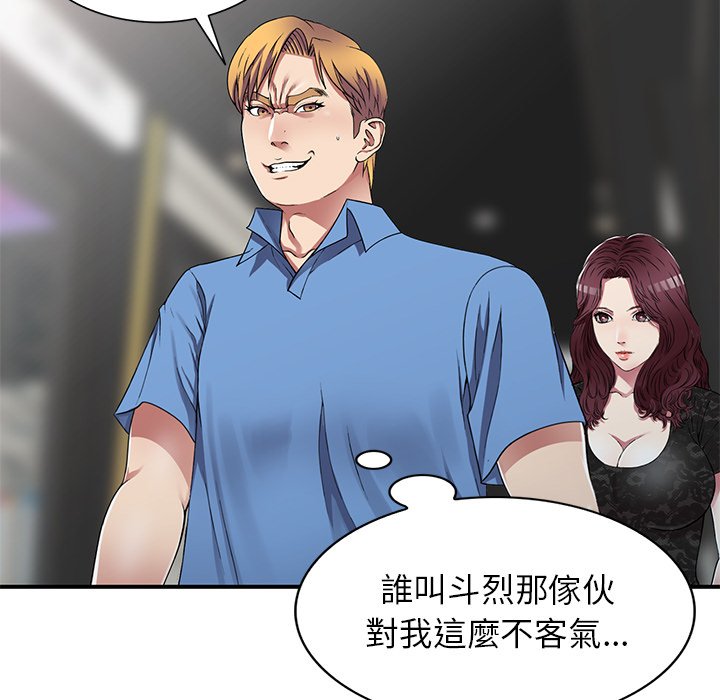 妹妹真善良 第15章 第132页