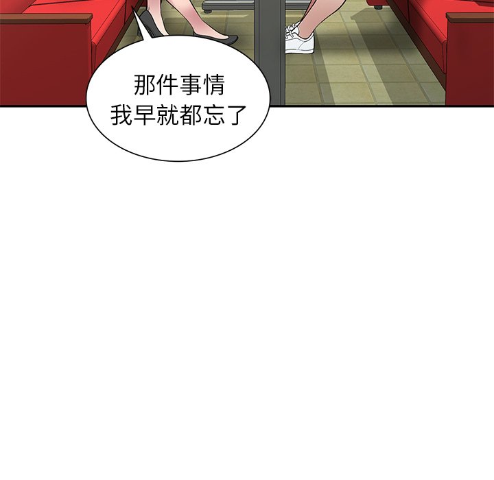 妹妹真善良 第15章 第100页