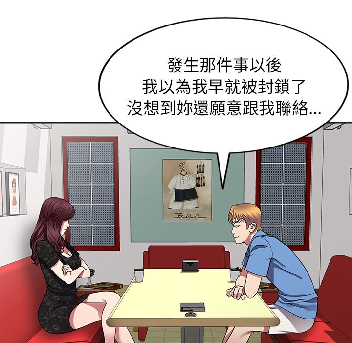妹妹真善良 第15章 第102页