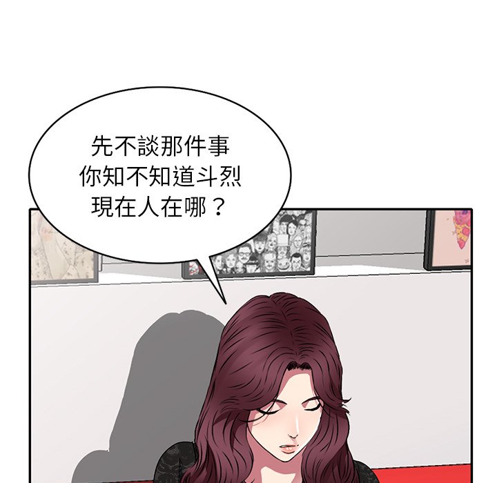 妹妹真善良 第15章 第104页