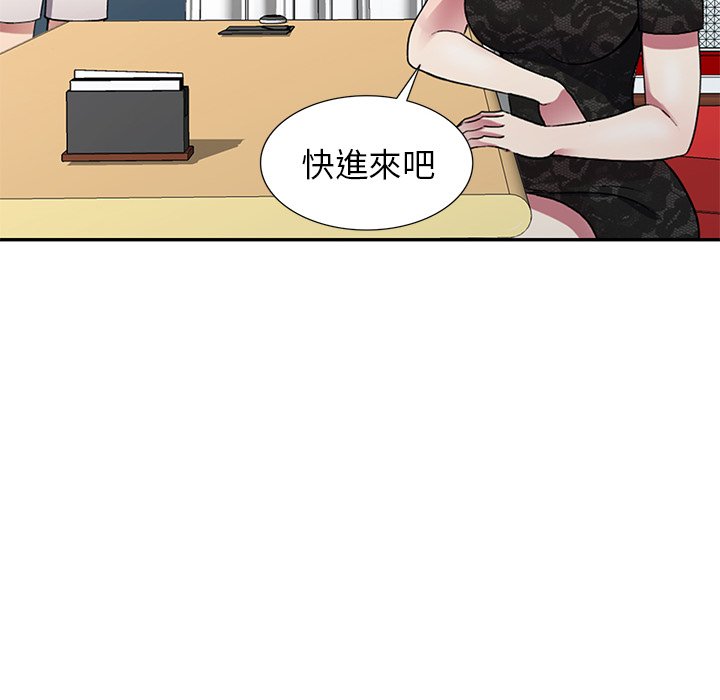 妹妹真善良 第15章 第101页