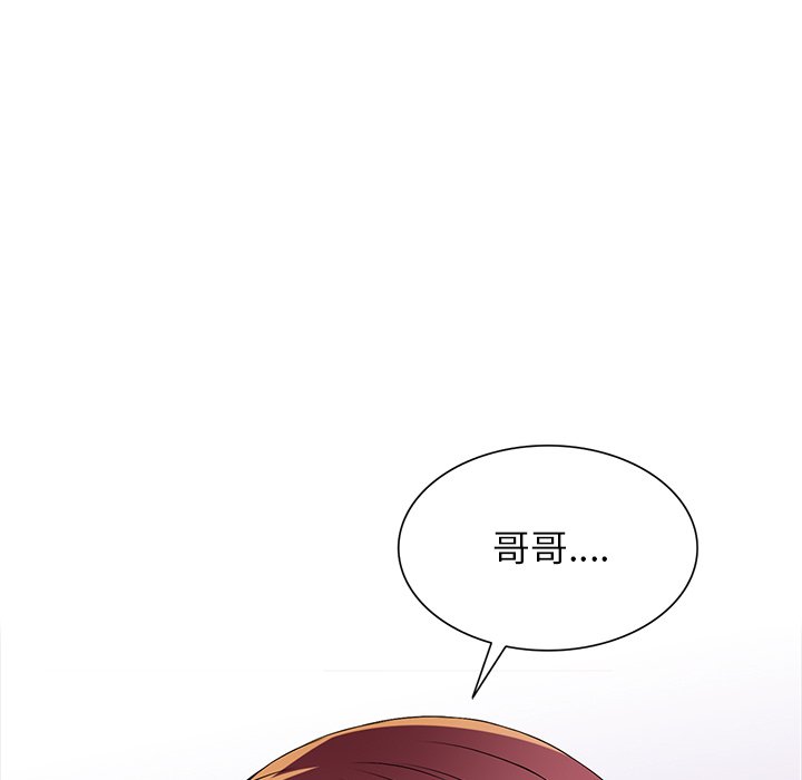 妹妹真善良 第15章 第94页