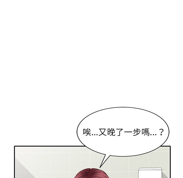 妹妹真善良 第15章 第92页