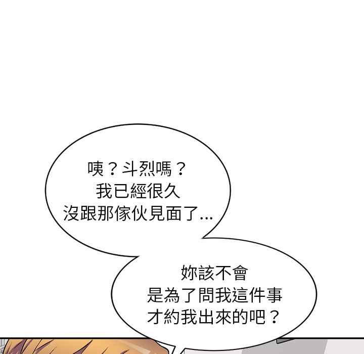 妹妹真善良 第15章 第106页