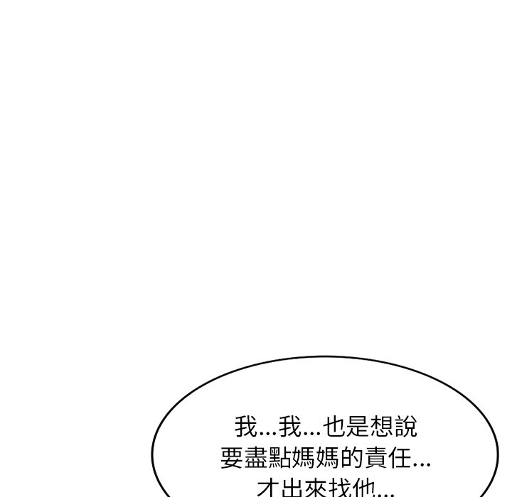 妹妹真善良 第15章 第108页