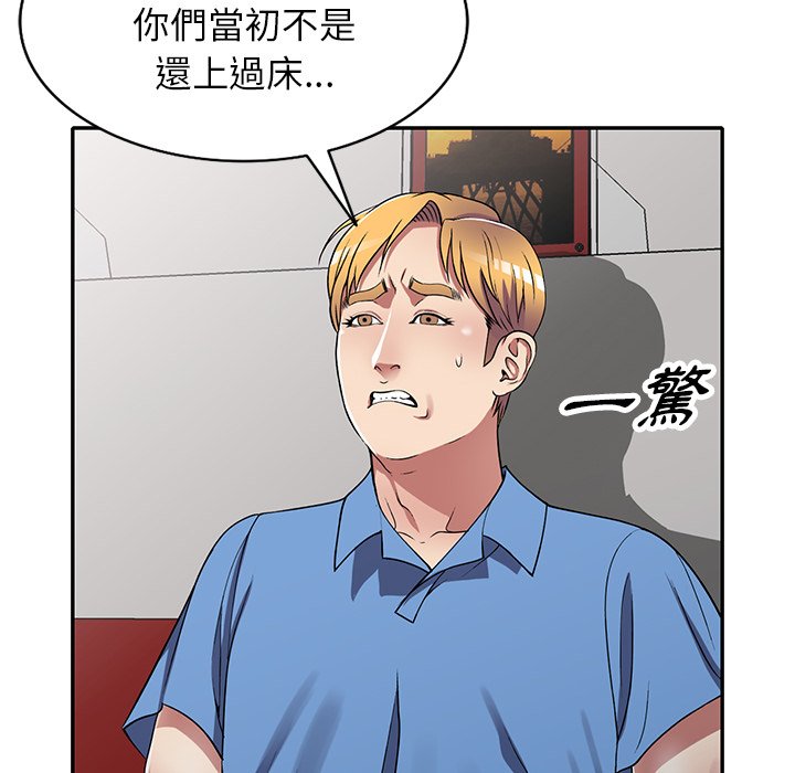 妹妹真善良 第15章 第111页