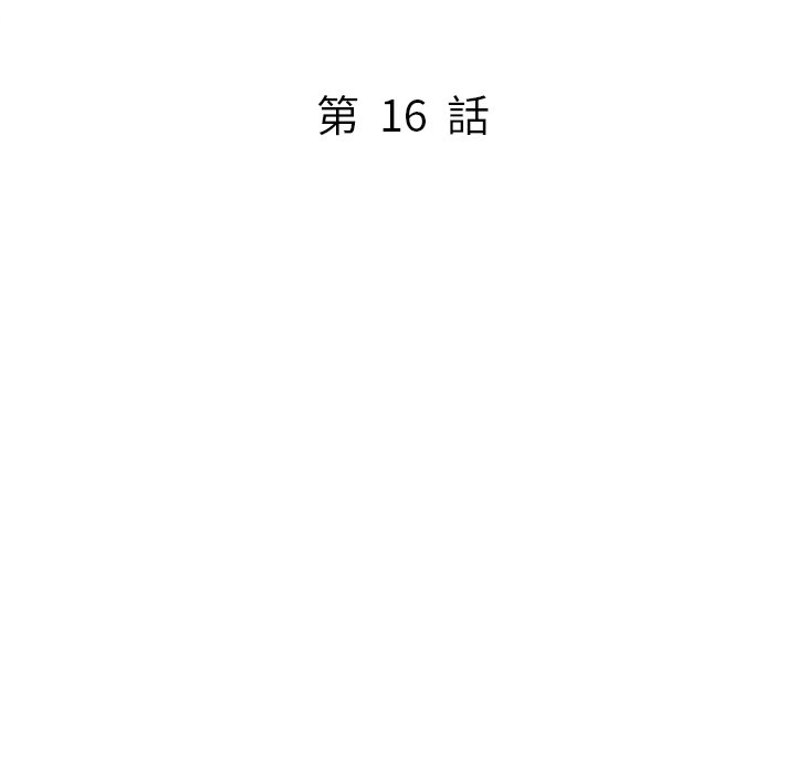 妹妹真善良 第16章 第15页