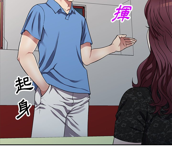 妹妹真善良 第16章 第5页