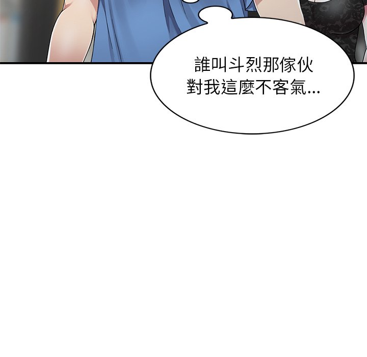 妹妹真善良 第16章 第13页