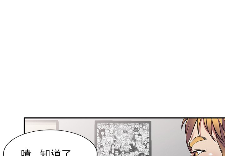 妹妹真善良 第16章 第1页