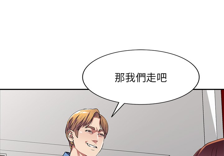 妹妹真善良 第16章 第4页