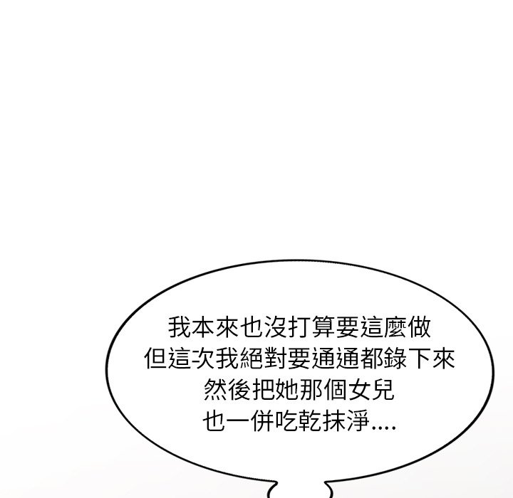 妹妹真善良 第16章 第9页