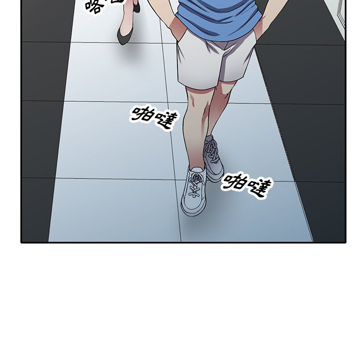 妹妹真善良 第16章 第8页