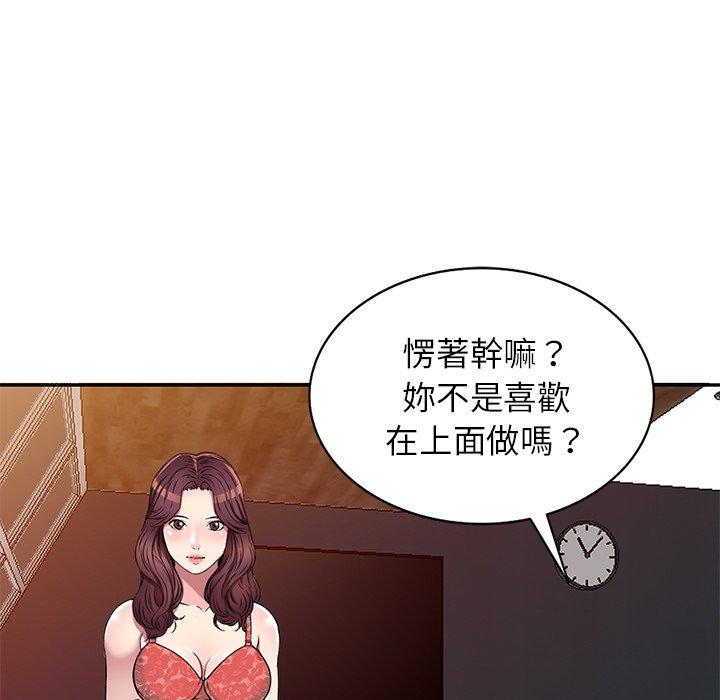 妹妹真善良 第16章 第18页