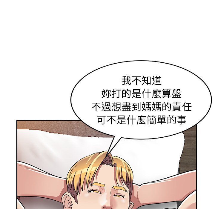 妹妹真善良 第16章 第23页