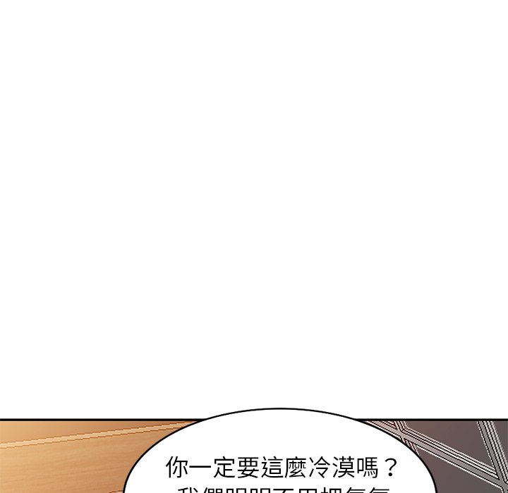 妹妹真善良 第16章 第20页