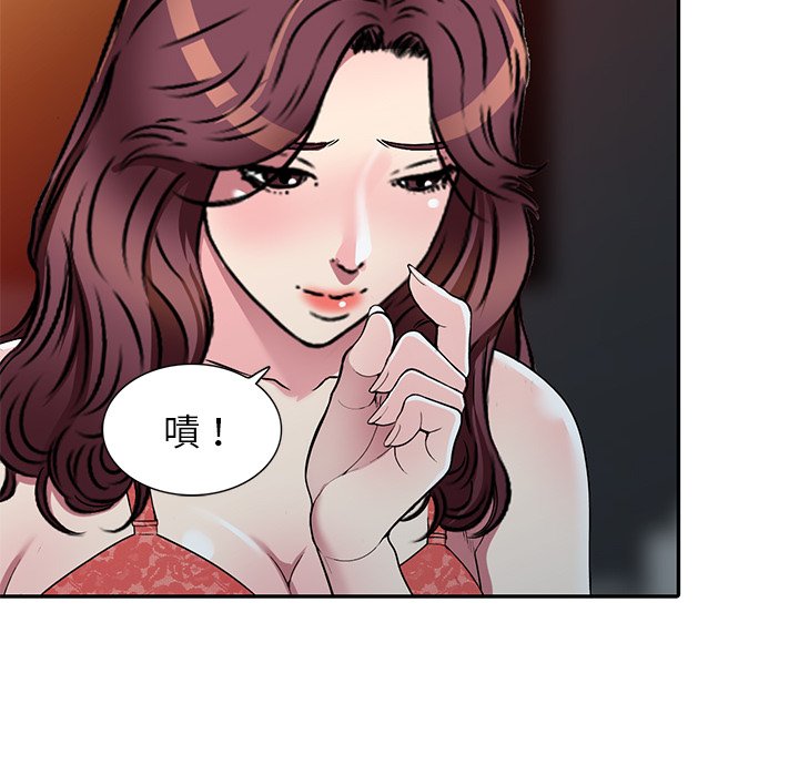 妹妹真善良 第16章 第26页