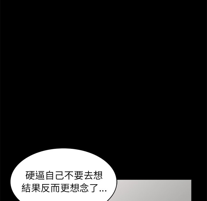 妹妹真善良 第16章 第33页