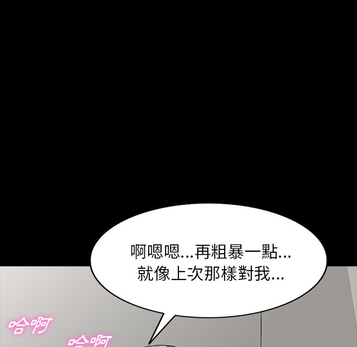 妹妹真善良 第16章 第51页